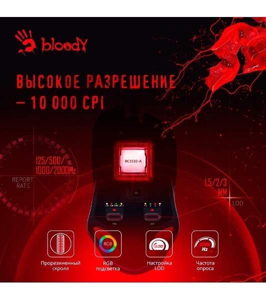 Мышь проводная A4Tech Bloody W60 Max белый, 10000 dpi, USB, кнопки - 10