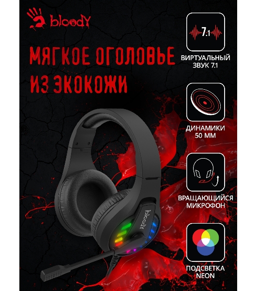 Гарнитура Bloody G230 чёрный, проводная, подсветка
