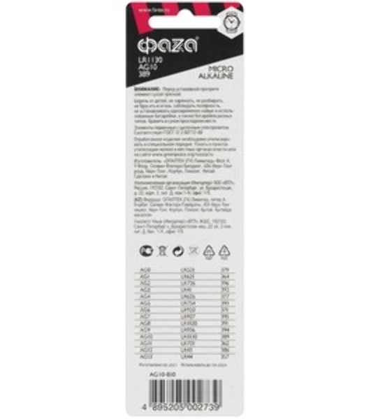 Элемент питания алкалиновый 'таблетка' AG10 LR1130 BL-10 (уп.10шт) ФАZА 5002739, 1.5 В