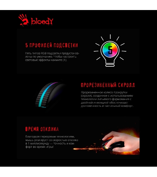 Мышь проводная A4Tech Bloody W60 Max белый, 10000 dpi, USB, кнопки - 10