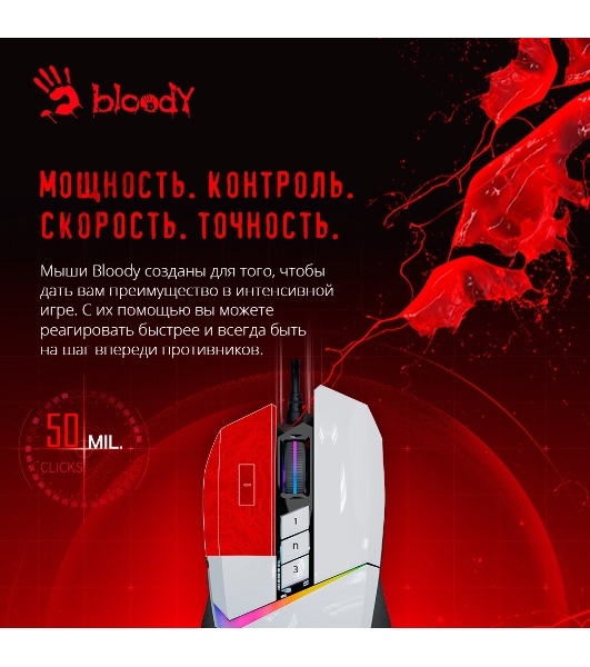 Мышь проводная A4Tech Bloody W60 Max белый, 10000 dpi, USB, кнопки - 10