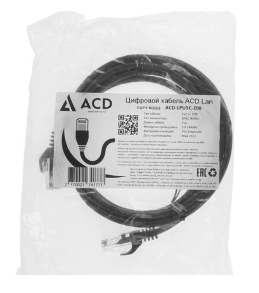 Патч-корд ACD-LPU5C-10W сat.5e UTP 24AWG 4Pair, 7/0.18мм CU белый, 1.0м