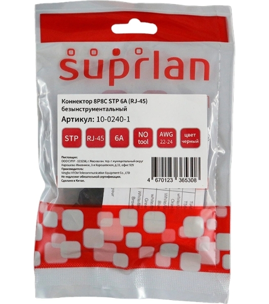 Коннектор Suprlan 10-0240-1, STP cat.6a RJ45 с защитным колпачком, серый