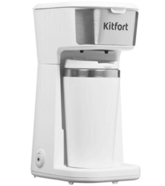 Кофеварка капельная Kitfort КТ-7411 белый/нержавеющая сталь, исп. кофе - молотый, 0.4 л, 450 Вт