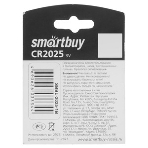 Батарейка Smartbuy CR2025/1B (12/720) (SBBL-2025-1B) (1 шт. в уп-ке), фото4