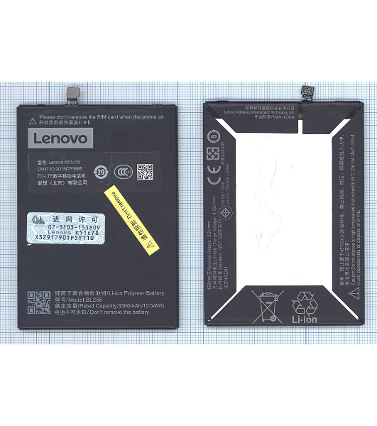 Аккумуляторная батарея BL256 для Lenovo Vibe X3 Lite