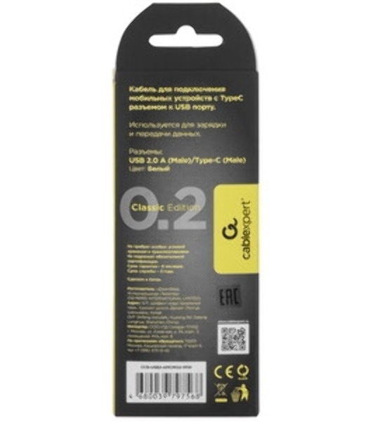 Кабель USB 2.0 Cablexpert CCB-USB2-AMCMO2-1MB, AM/Type-C, издание Classic 0.2, длина 1м, черный, блистер