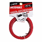 Кабель акустический Rexant 2х0,35 кв.мм красно-черный (м. бухта 10 м), фото2