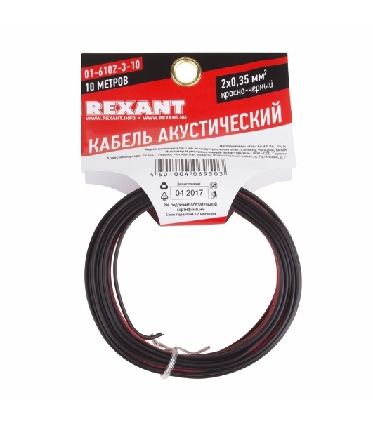 Кабель акустический Rexant 2х0,35 кв.мм красно-черный (м. бухта 10 м)