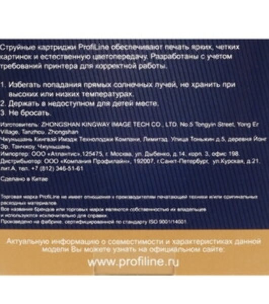 Картридж струйный ProfiLine PL-0823 для принтеров Epson StylusR270/R290/R295/R390/RX590/RX610/RX615/RX690/1410TX700W/TX800FW/T50 Magenta водн