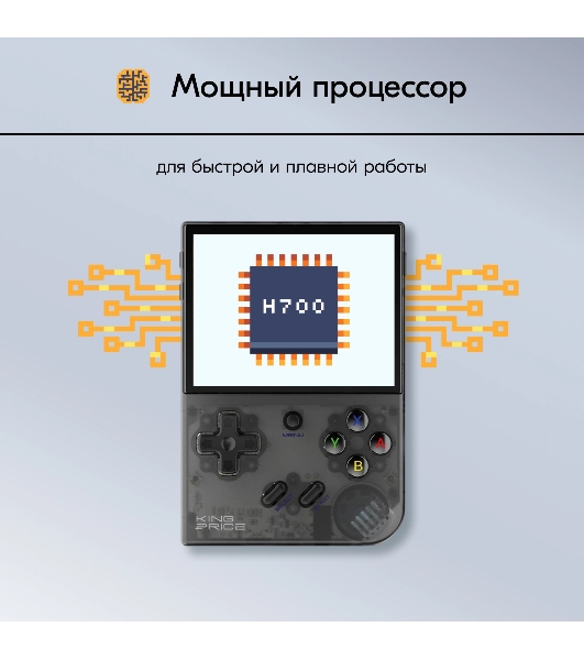 Игровая консоль KingPrice Portable Zeus черный