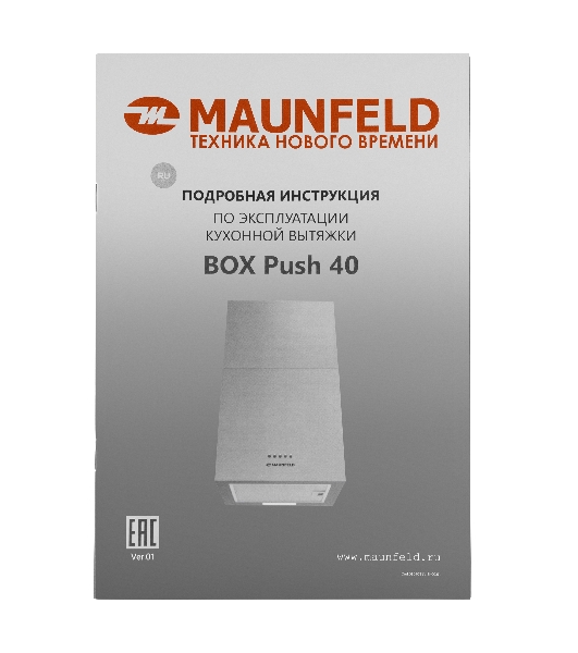 Вытяжка пристенная островная Maunfeld Box Push 40 черный, 40 см, 1000 куб. м/ч, 60 дБ