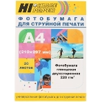 Бумага Hi-Black A21135 глянцевая двусторонняя (Hi-image paper) A4, 220 г/м, 20 л. DGC220-A4-20, фото4