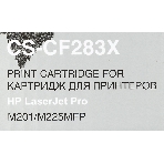 Картридж лазерный Cactus CF283X (CS-CF283X) черный (2200 стр.) для принтеров HP LaserJet Pro M225dn/M201/M202, фото5