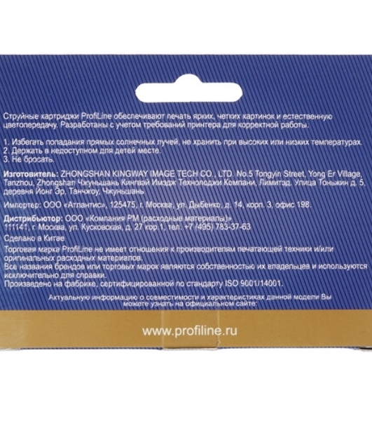 Картридж струйный ProfiLine PL-CLI-451BK для Canon PIXMA iP7240/MG5440/MG5540/MG6340/MG6440/MG7140/MX924 Black водн