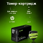 Картридж лазерный Cactus CS-CF280XS черный (6900 стр.) для HP LJ Pro 400/M401/M425, фото6