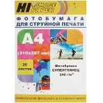 Бумага Hi-Black A2122/PH240-A4-20 суперглянец односторонняя (Hi-image paper) A4, 240 г/м, 20 л., фото4