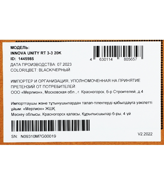 Источник бесперебойного питания Ippon Innova Unity RT 3-3 20K 20000Вт 20000ВА черный