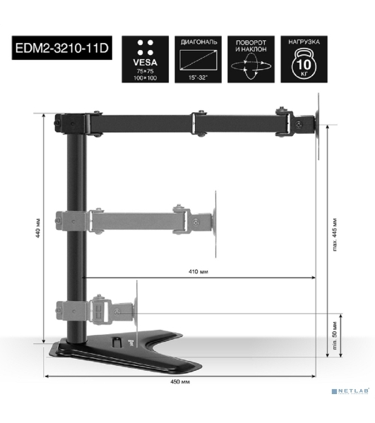 Настольная подставка ExeGate EDM2-3210-11D (для для двух мониторов 15'-32', VESA 75x75, 100x100, макс. нагрузка на один кронштейн 10 кг, наклон -90°/+90°, поворот -90°/+90°, регулировка по высоте, черный)