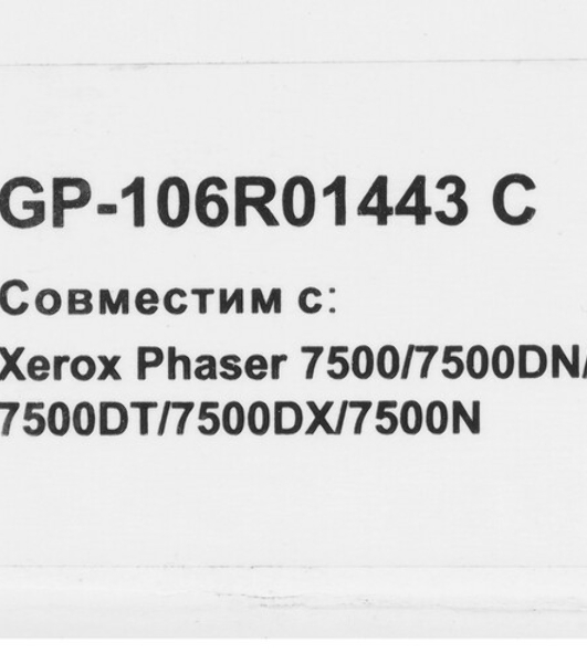 Картридж лазерный GalaPrint GP-106R01443 голубой (17800 стр) для Xerox Phaser 7500/7500DN/7500DT/7500DX/7500N