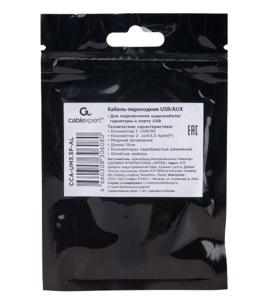 Кабель-переходник AUX Cablexpert CCA-UM3.5F-AL AM/Jack3.5(F), алюминий+нейлон.оплётка, 0.15м, пакет
