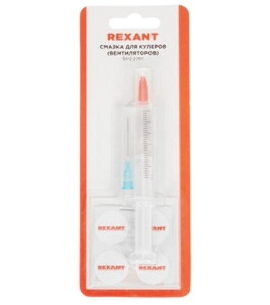 Смазка для кулеров (вентиляторов) Rexant SX-2, шприц 2 мл