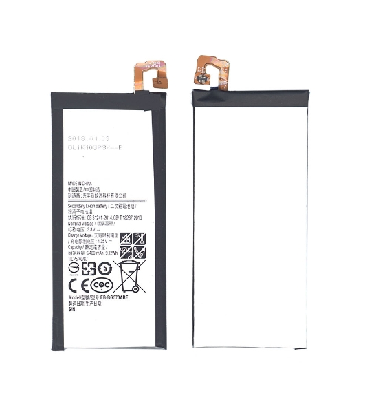 Аккумуляторная батарея EB-BG570ABE для Samsung Galaxy J5 Prime, On5 (2016) 2400mAh
