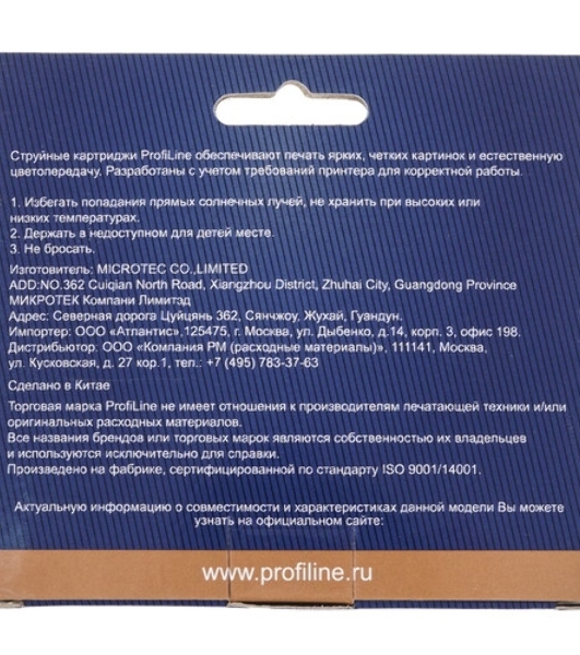 Картридж струйный ProfiLine PL-CB323HE №178XL для принтеров HP Photosmart C5380/C5383/C6380/C6383/D5460/D5463/Premium Fax/Pro B8553 Cyan водн