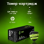 Картридж лазерный Cactus CS-CF283A черный (1500 стр.) для HP LaserJet Pro MFP M125nw, MFP M127fw, фото4