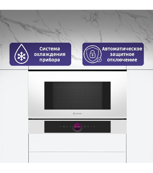 Микроволновая печь встраиваемая Bosch BFL7221W1 белый, 21 л, 900 Вт, переключатели - поворотный механизм/сенсор