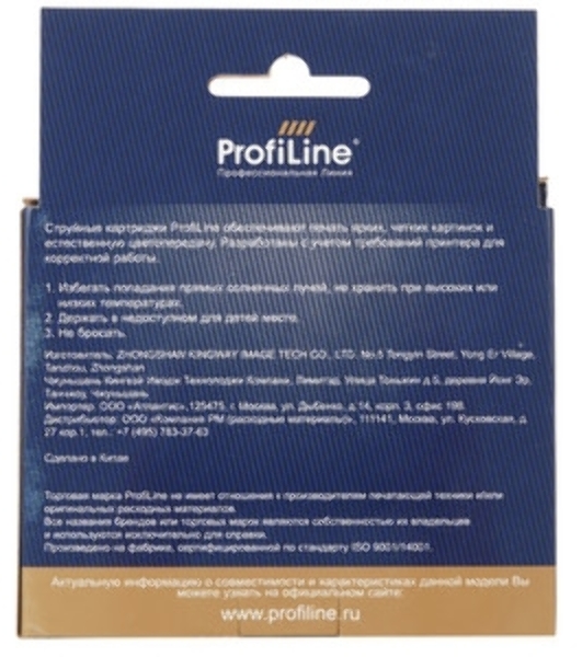 Картридж струйный совместимый ProfiLine PL-LC565XL-M для Brother MFC-J2310/MFC-J2510/MFC-J3520/MFC-J3720/MFC-J4410/MFC-J4510 Magenta водн PL