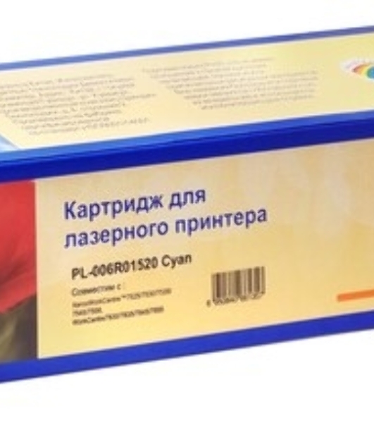 Картридж Тонер-туба ProfiLine PL-006R01520 для принтеров Rank Xerox WC 7525/7535/7545/7556 голубой 15000 копий