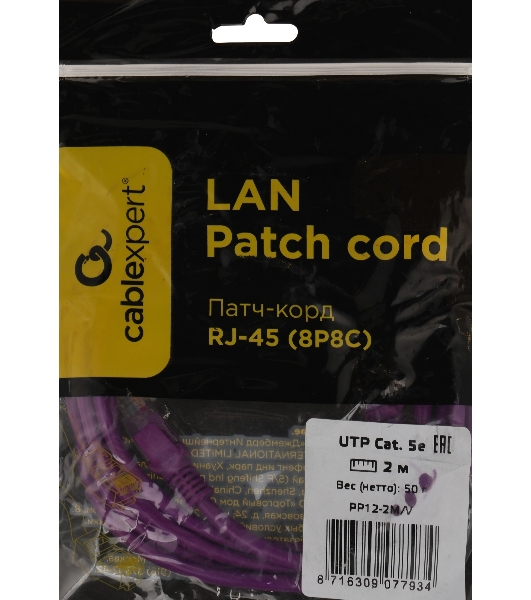 Патч-корд UTP Cablexpert cat.5e, 2м, литой, многожильный, фиолетовый