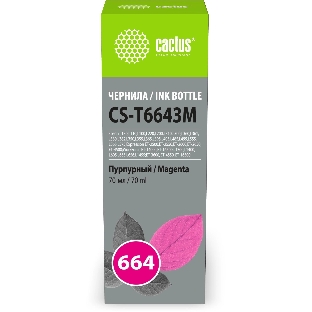 Чернила Cactus CS-T6643M 664 пурпурный 70мл для Epson L130,L110,L100,L220,L200,L310,L300,L360,L361,L380,L382,L350,L355,L365,L395,L405,L485,L495,L555,L565,L575,Expression ET-2500,ET-2550,ET-2600,ET-2650,ET-4500;WorkForce ET-14000,ET-16500;L1300,L1400,L605,L655,L656,L1455;ET-3600, ET-4550, ET-16500
