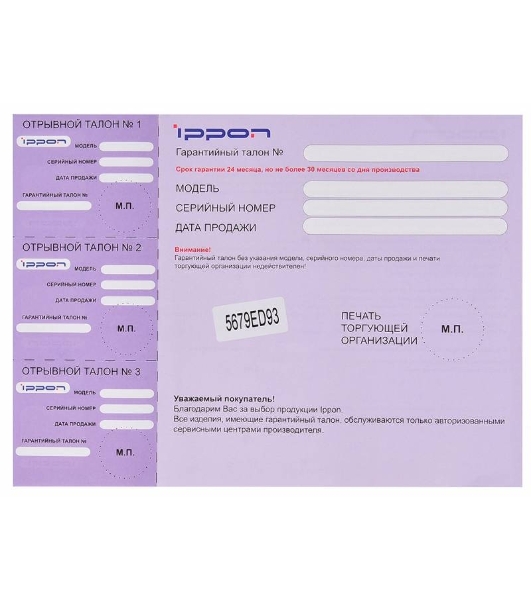 Блок питания Ippon D90U автоматический 90W 15V-19.5V 10-connectors 8A 1xUSB 2.1A от бытовой электросети LСD индикатор