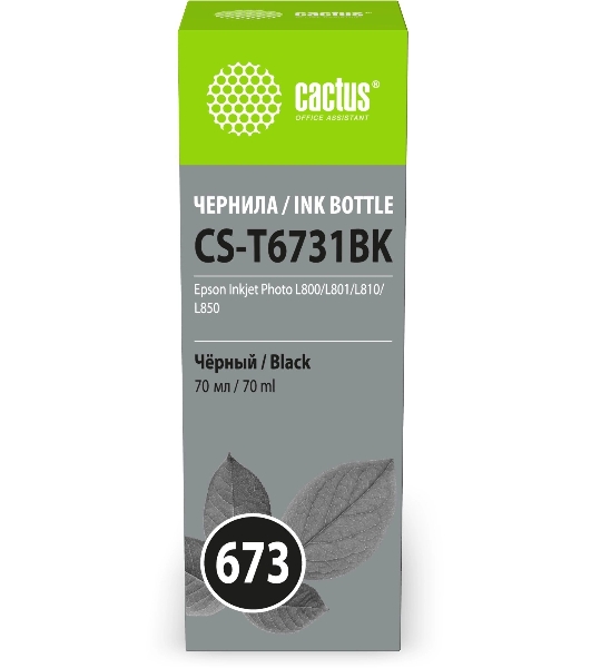 Чернила Cactus CS-T6731BK 673 черный 70мл для Epson Inkjet Photo L800/L801/L810/L850