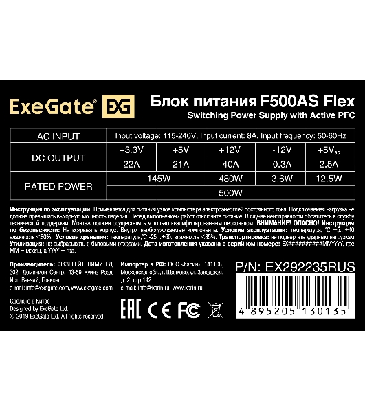 Блок питания ExeGate F500AS (EX292235RUS), 500Вт, 40мм, серебряный