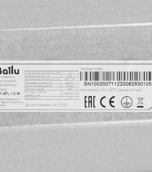 Обогреватель инфракрасный Ballu BIH-APL-1.5-M серый, 1500 Вт, 30 м2