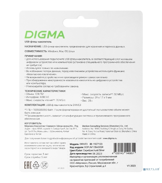 Флешка USB Digma DRIVE3 (DGFUM128A30SR), 128Gb, USB 3.0, R/W 70/30, серебристый