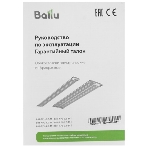 Обогреватель инфракрасный Ballu BIH-APL-1.5-M серый, 1500 Вт, 30 м2, фото15